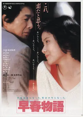 月球危机,电影,2024