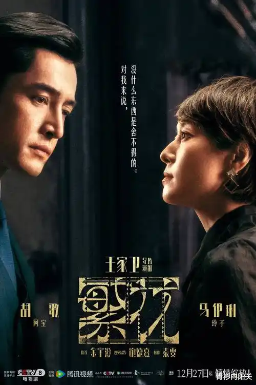 星云彼岸,电视剧,2025